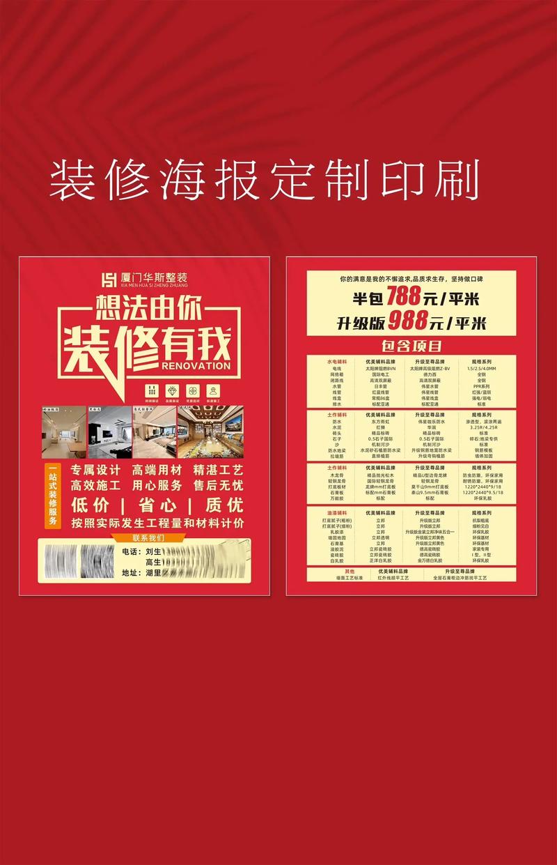 厦门工装